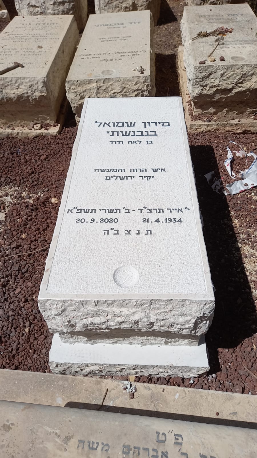 מצבות פירו שבתאי - דוגמת מצבה 1