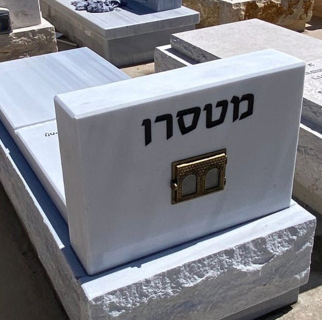 תמונת בית נר ומצבה 3
