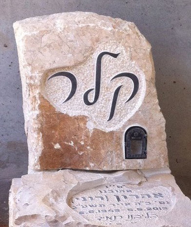 תמונת בית נר ומצבה 5