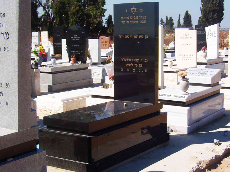 שי ישלח אומן באבן - דוגמת מצבה 1