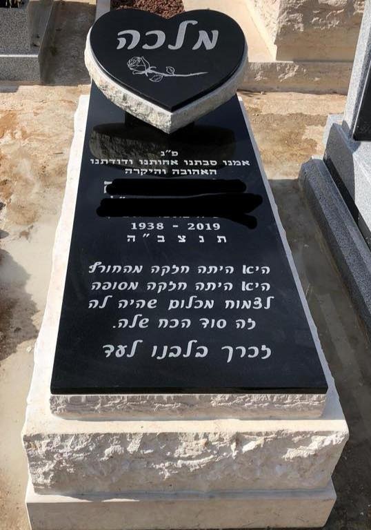 וולףסטון - פסגת המצבות - דוגמת מצבה 1