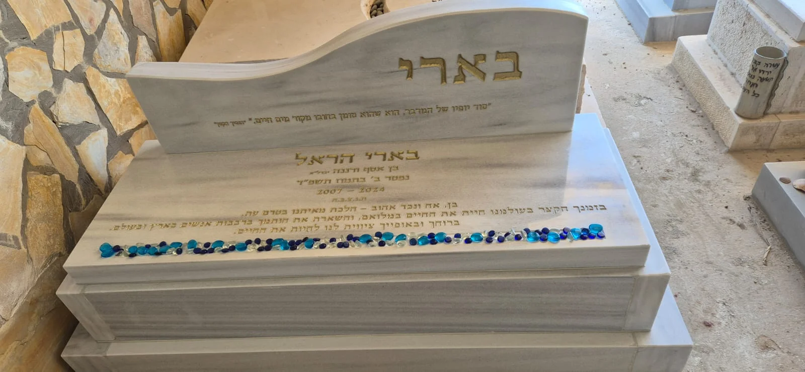 לוגו מצבות דוד