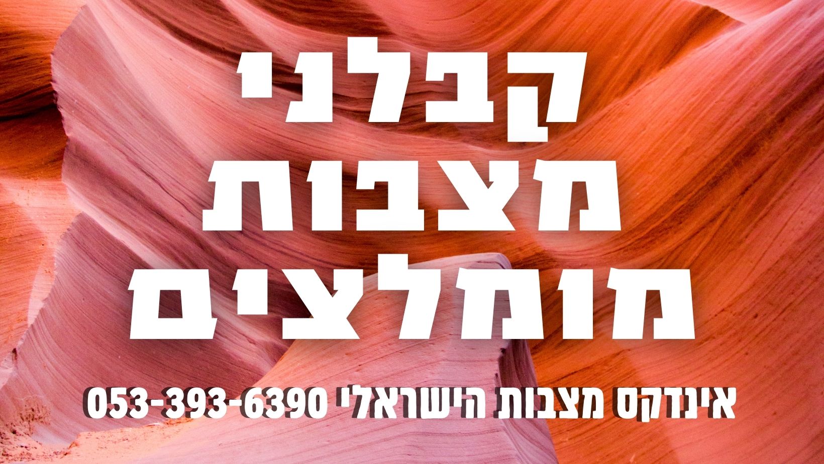 תמונת בית נר ומצבה 26