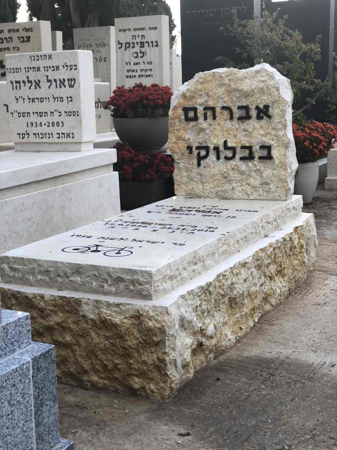 אבני חושן