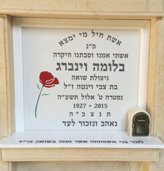 מצבות קיר - דוגמת מצבה 1
