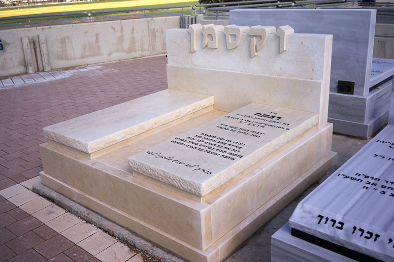 אבן גל מצבות - דוגמת מצבה 1