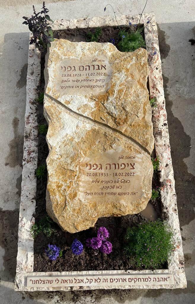 אבן ושיש שלומי - דוגמת מצבה 1
