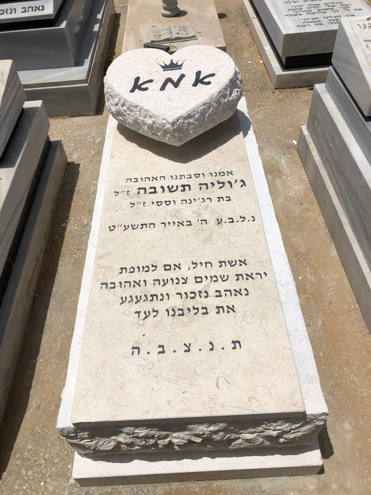 תמונת בית נר ומצבה 8
