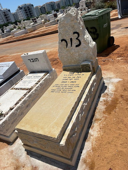 תמונת בית נר ומצבה 15
