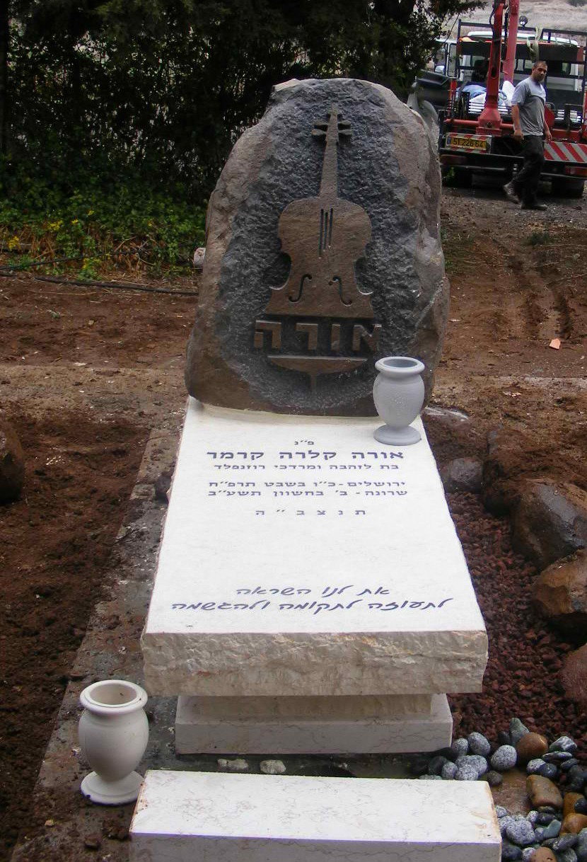 לוגו מצבות ראובן ע. בע"מ