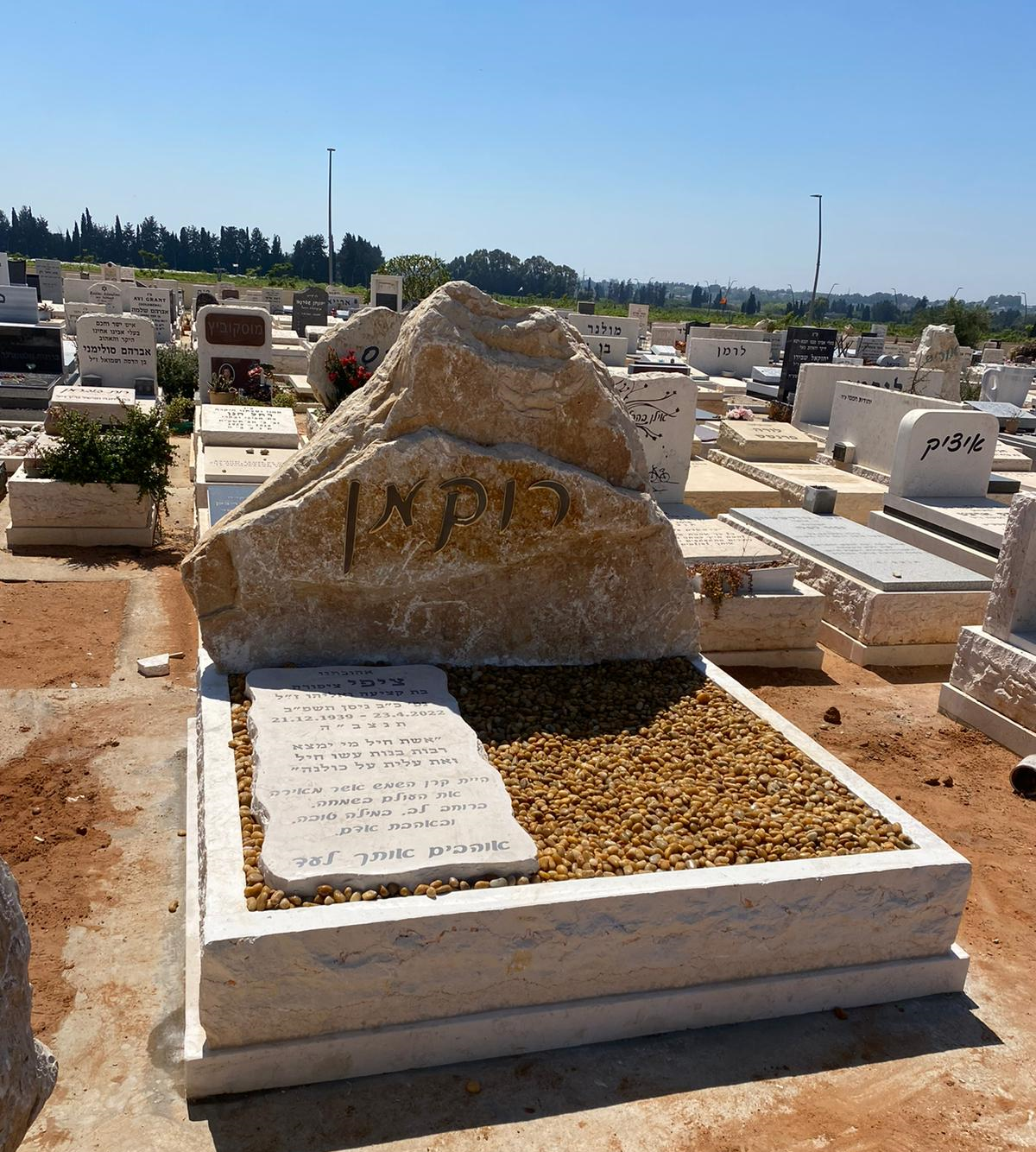 לוגו מצבות מצדה אבן יקרה