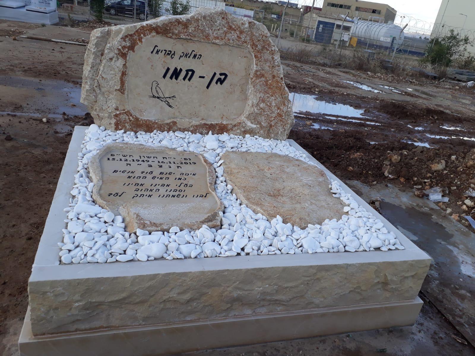 לוגו מצבות אור החיים
