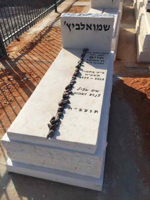 אבני חן מצבות - דוגמת מצבה 1