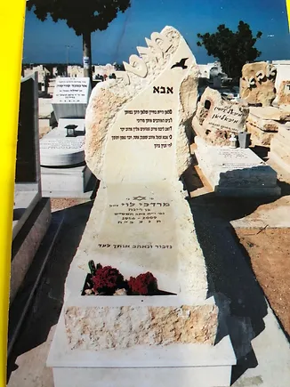 לוגו שיש גואטה