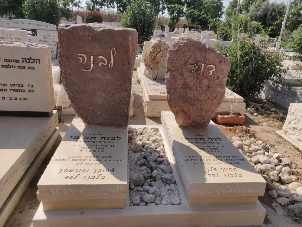מצבות משולבות חומרים - מק'ט 5. מצבה כפולה