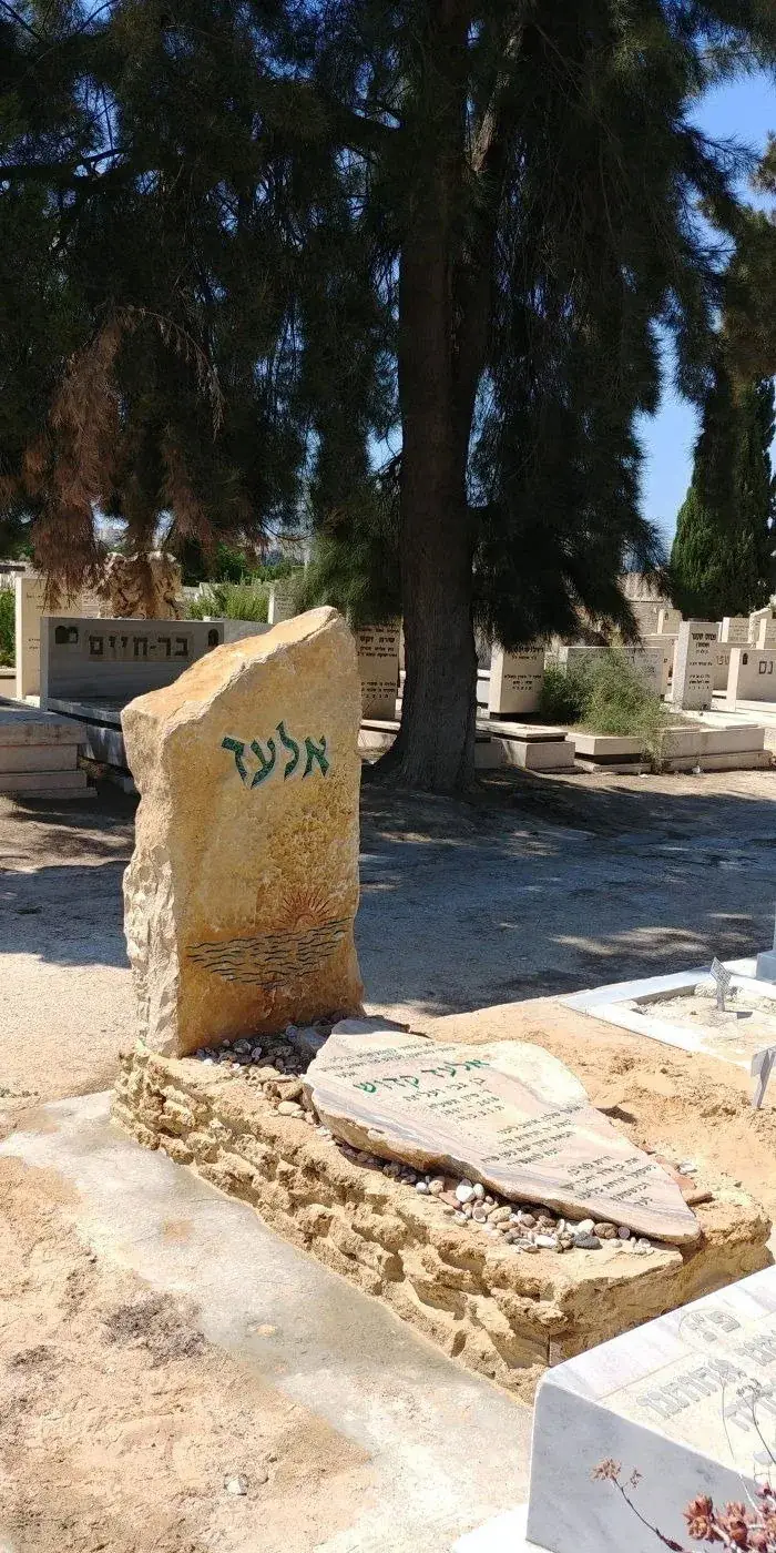 קטלוג מצבות בודדות - תמונת מצבה