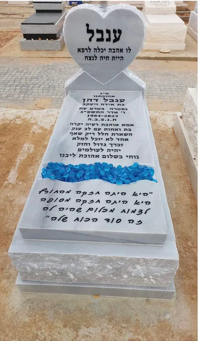 מצבות משולבות חומרים - מק'ט 162. מצבה משיש