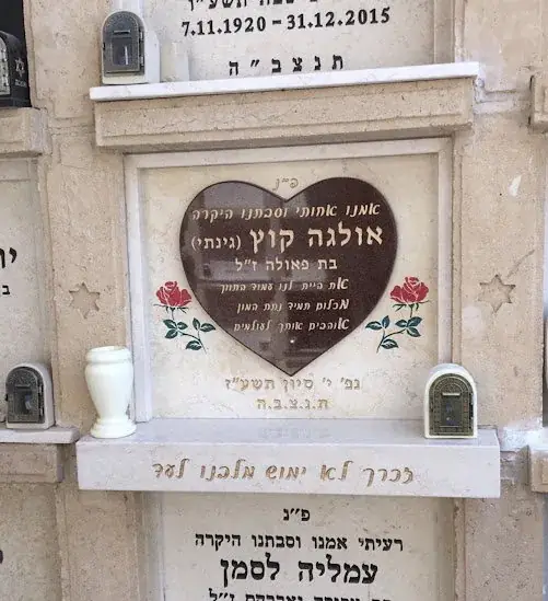 מצבות קיר - מק'ט 200. מצבה קיר
