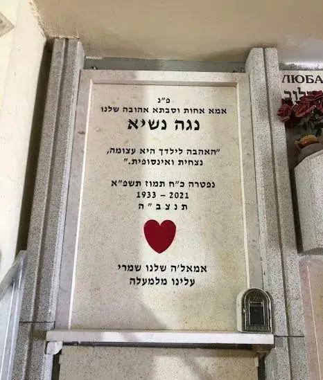 מצבות קיר - מק'ט 203. מצבה קיר