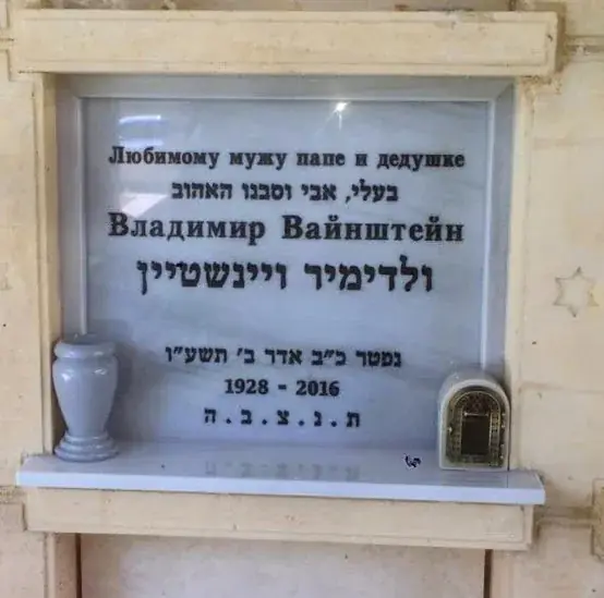 אגרת מצבה - מק'ט 204. מצבה קיר