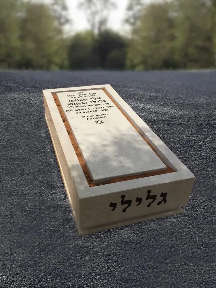 מצבות קיר - מק'ט 227. מצבה שוכבת