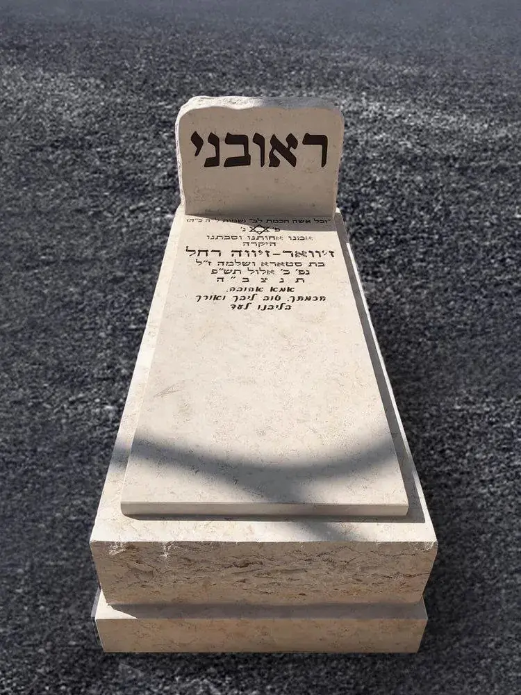 מצבות קיר - מק'ט 244. מצבה קלאסית