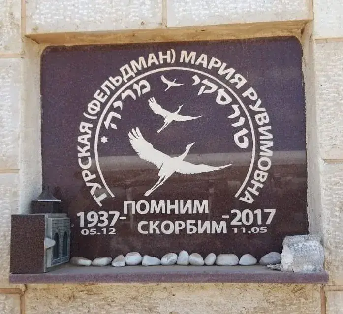 קטלוג מצבות המרהיב של אינדקס מצבות הישראלי - תמונת מצבה