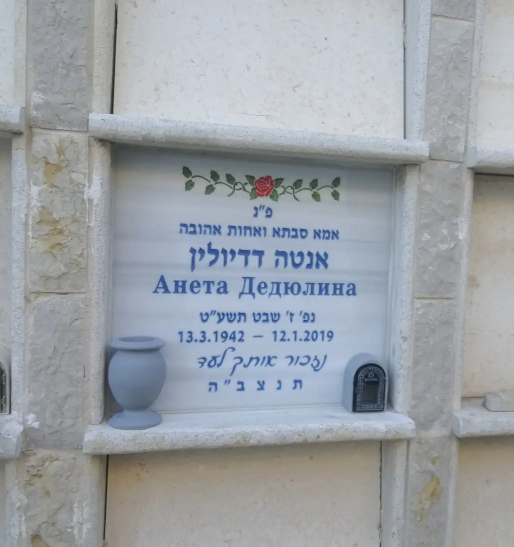 מצבות מכפלה - מק'ט 300. משפחתית מגרניט שחור
