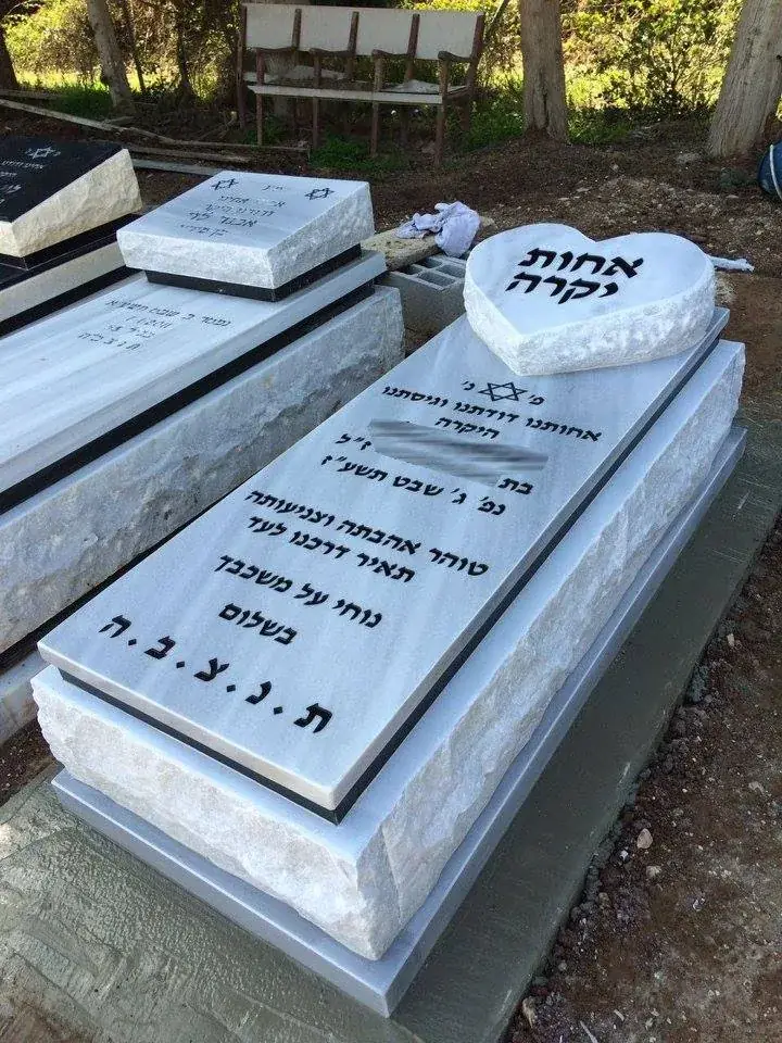 מצבות קיר - מק'ט 341. מצבה משיש