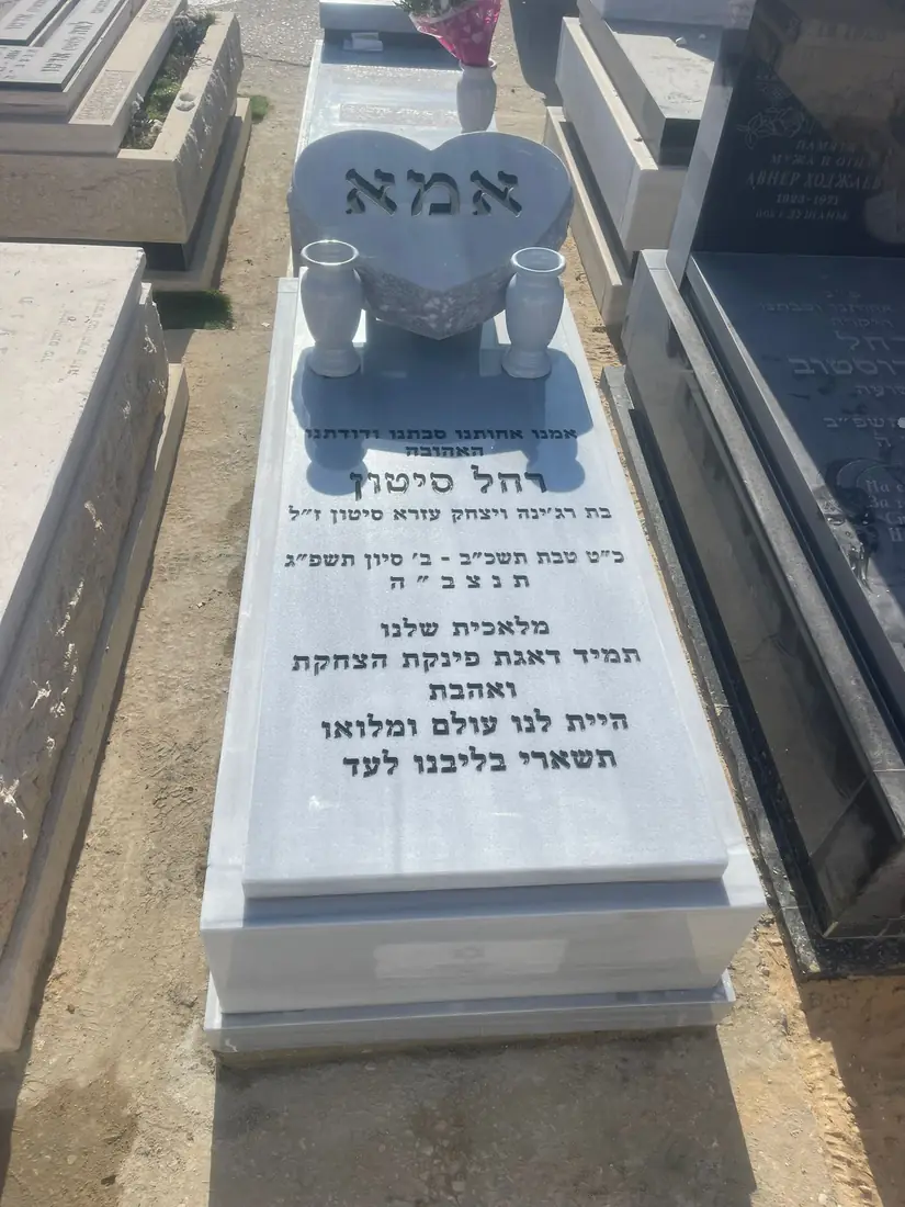 מצבה כפולה מעוצבת בשילוב חומרים