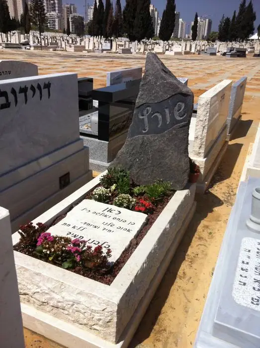 מצבות מכפלה - תמונה 1