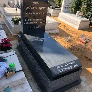 קטלוג מצבות המרהיב של אינדקס מצבות הישראלי - תמונת מצבה