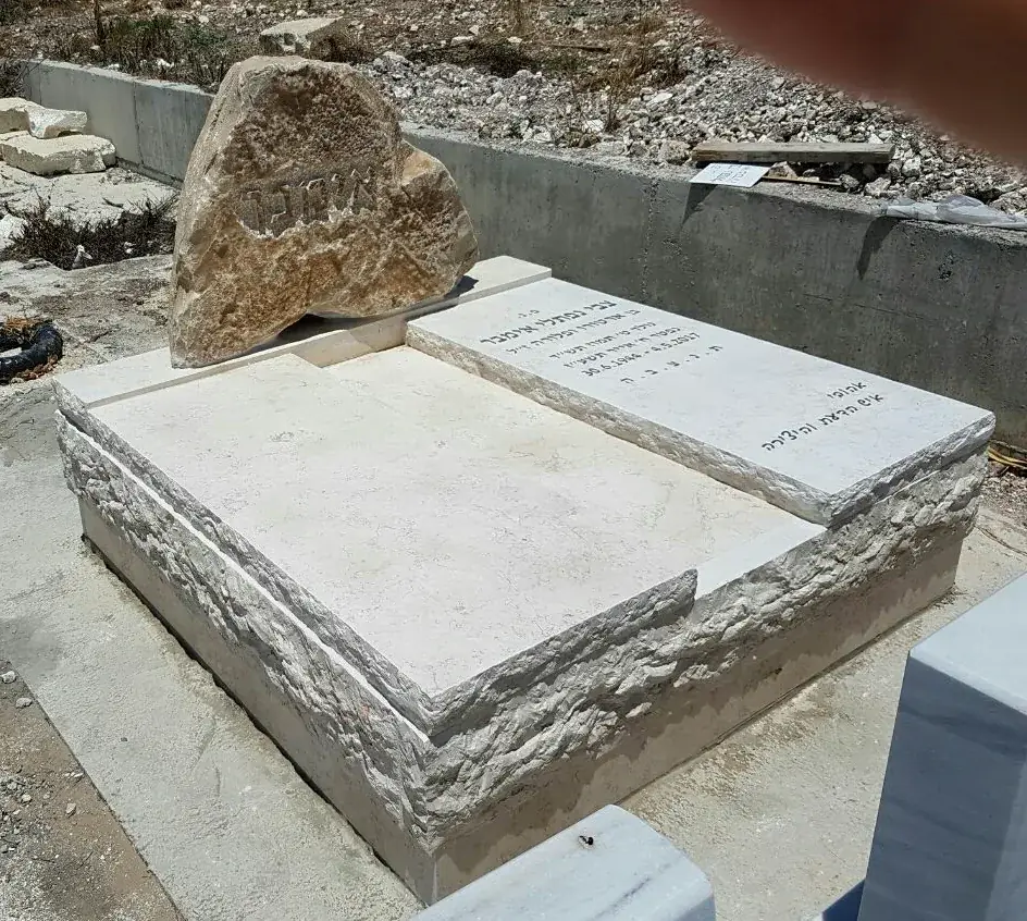 קטלוג מצבות כפולות - תמונת מצבה