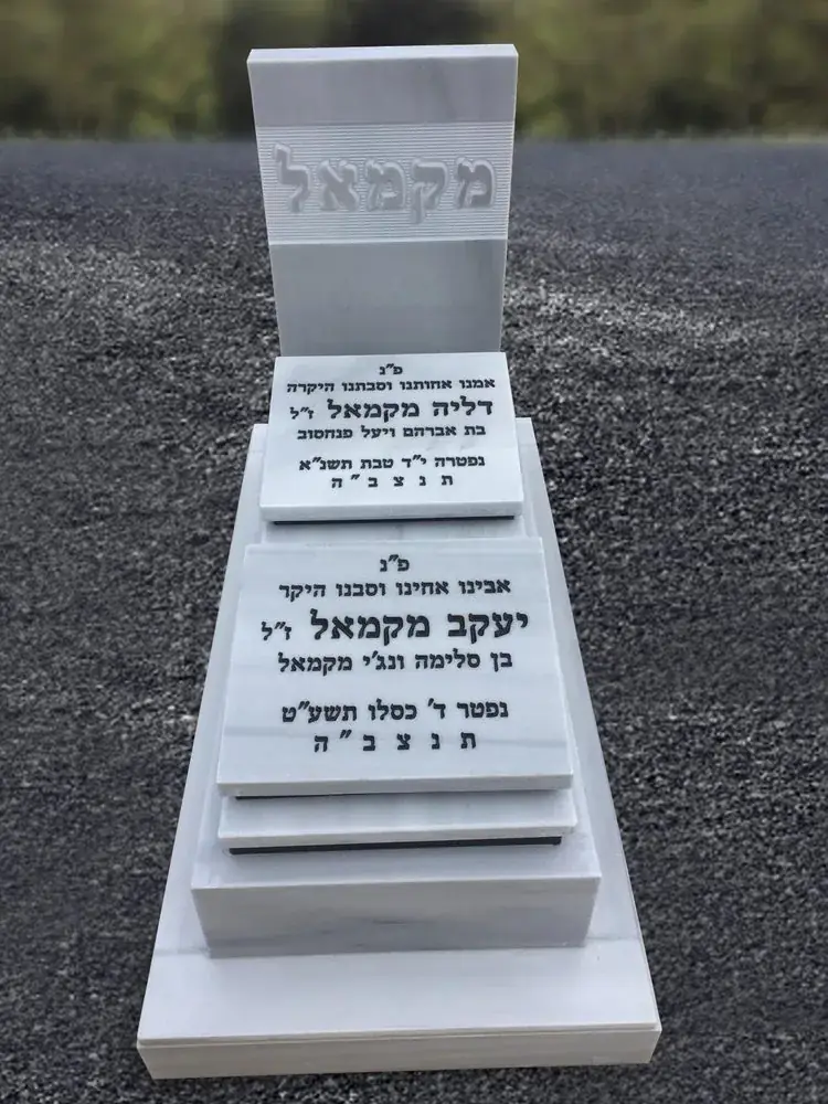 קבלני מצבות חברות קדישא - תמונה 1