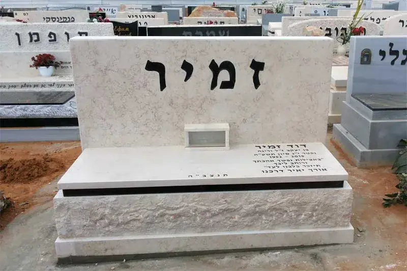 מצבות יהוד