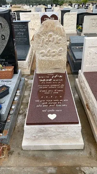 קטלוג מצבות בודדות - תמונת מצבה