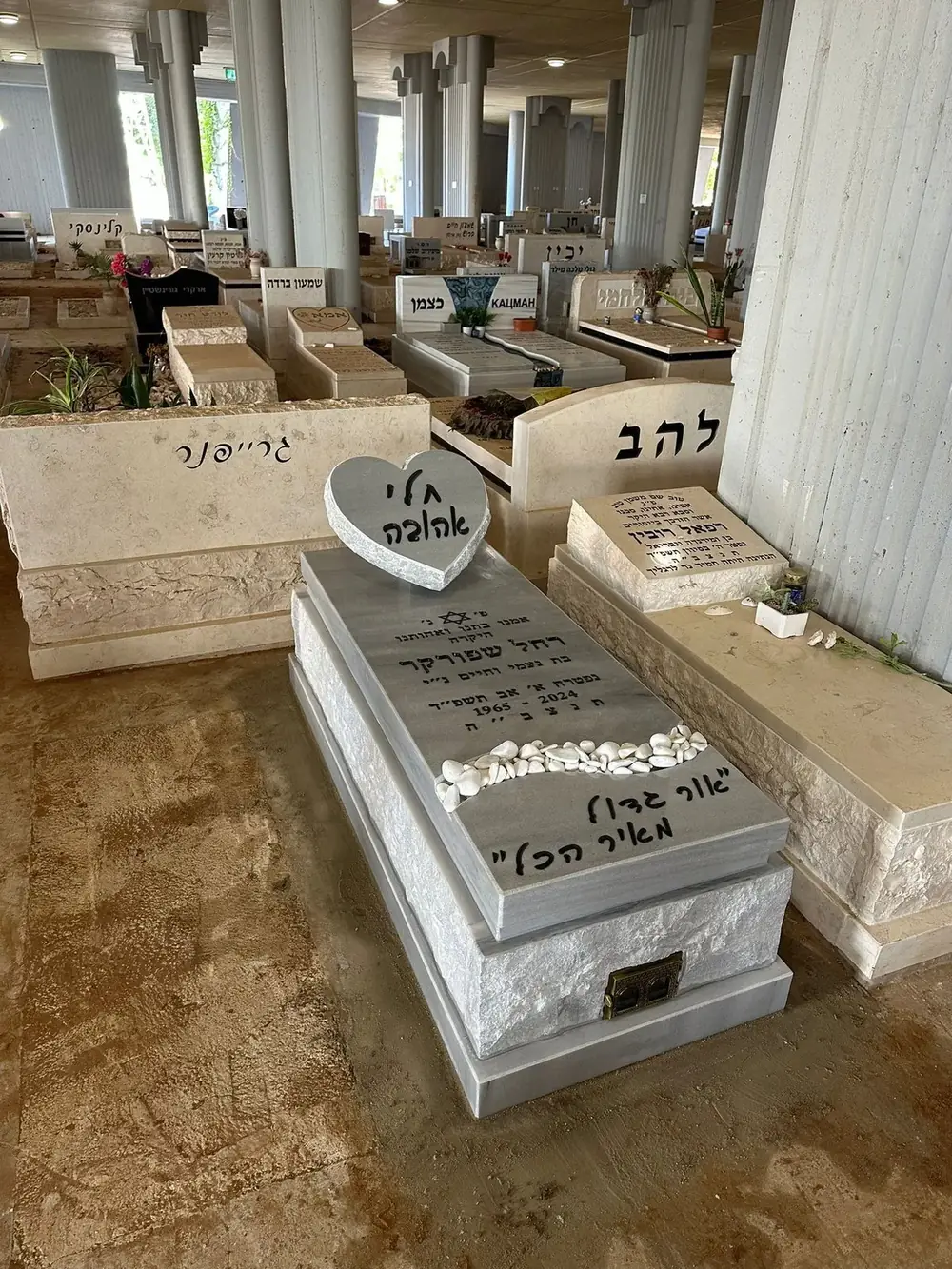 מצבות קריית גת