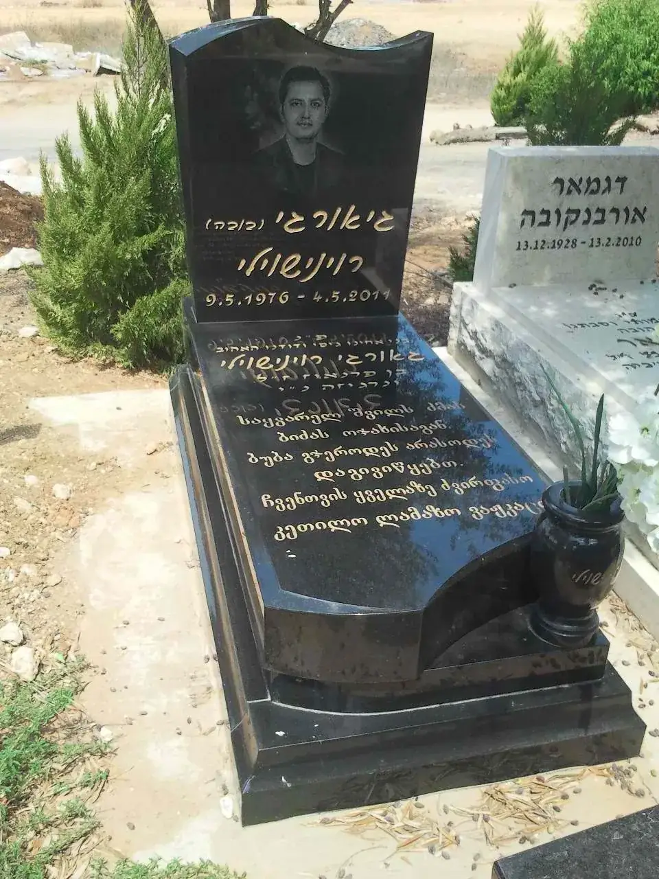 מצבות גדרה