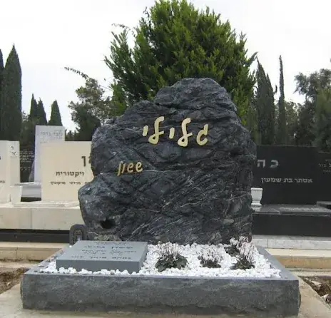 מצבה זוגית מעוצבת מאבן טבעית בבית עלמין בישראל