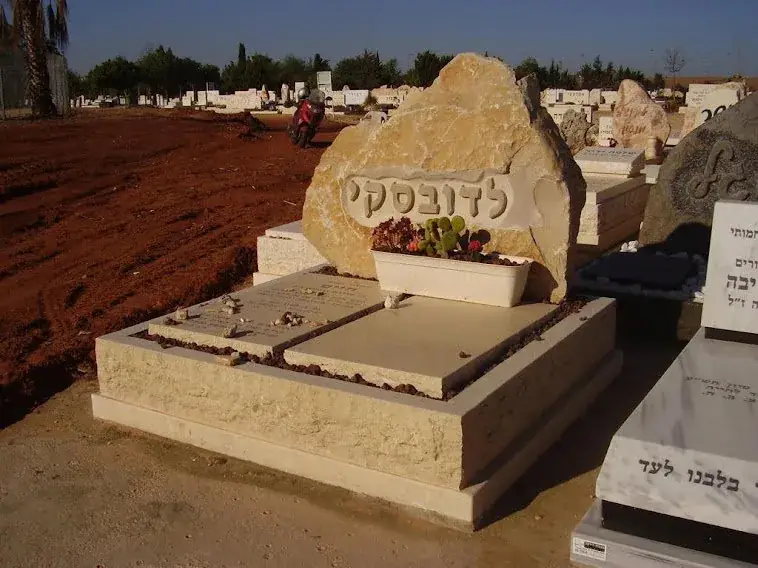 מצבה כפולה גבוהה עם שם משפחה משותף בחלק העליון