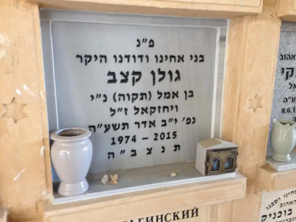 מצבה קיר (סנהדרין) מתוך קטלוג מצבות קיר - תמונה מספר 2016