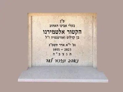 דוגמה - מצבות קיר