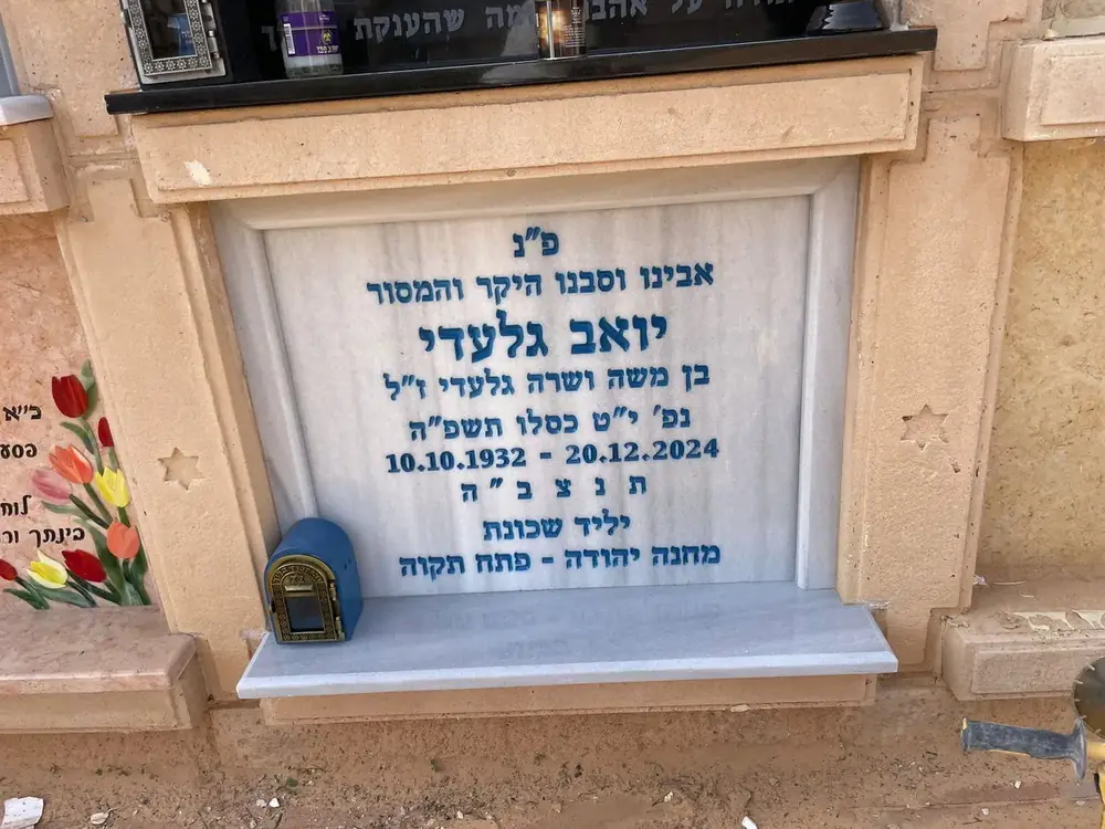 מצבות קבורה רמה - תמונה 1