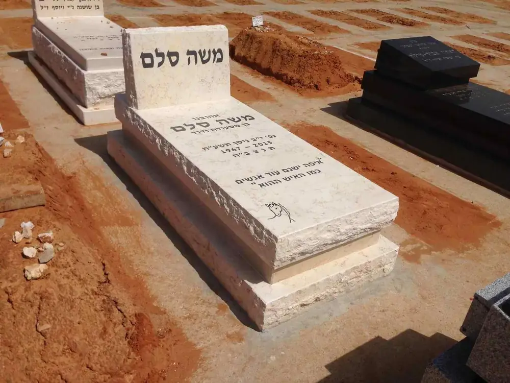 מצבה בנויה מאבן חברון מסורתית