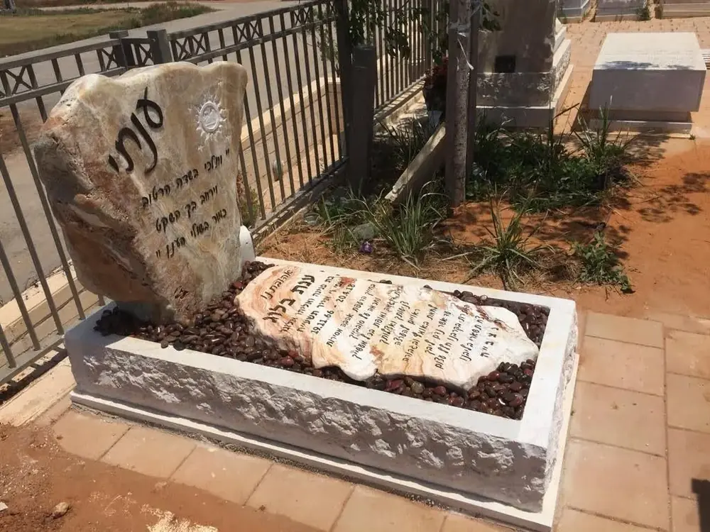 אגרת מצבה - מתוך קטלוג מצבות מאבנים מיוחדות A19