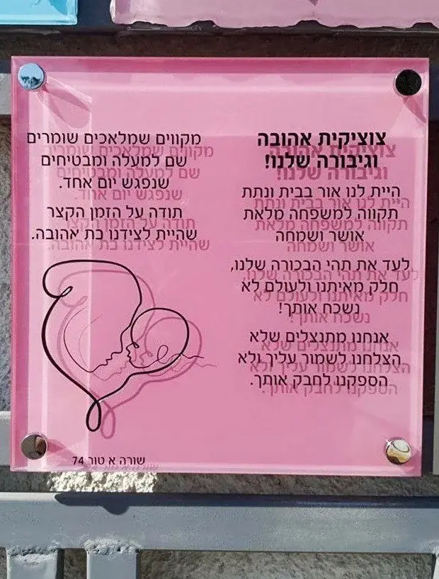 מצבות סלעי זכוכית - תמונה 1