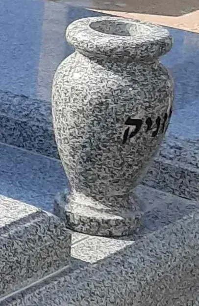 קטלוג כדים למצבה - תמונת מצבה
