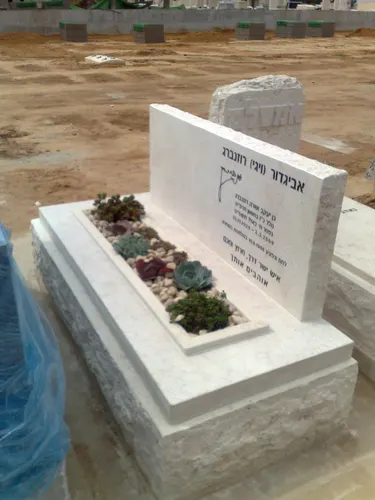 קטלוג מצבות אבן חברון - קטלוג 08