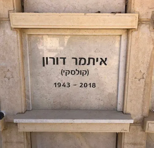 קטלוג מצבות סטנדרטיות - קטלוג 18