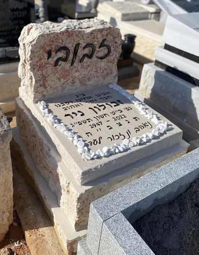 מצבות חצי - קטלוג 07